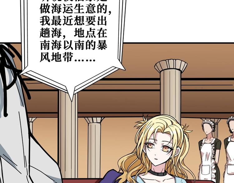第191话 这船太大了！64