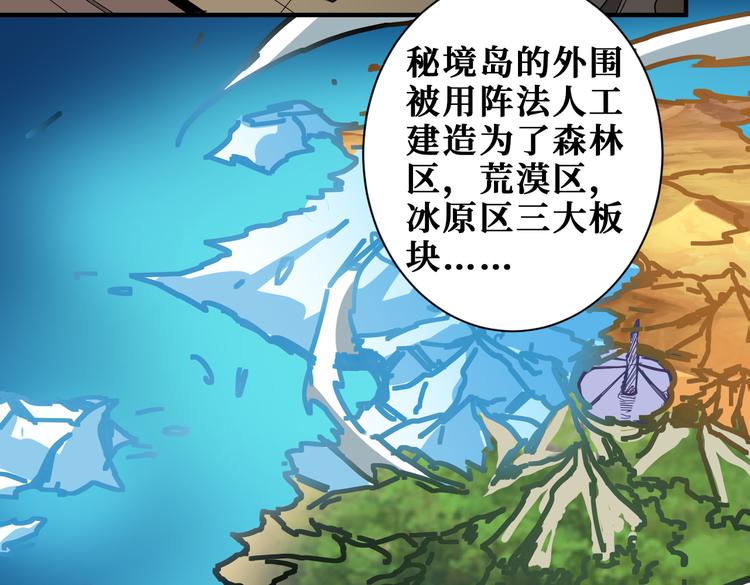第250话 这也太刺激了吧!4