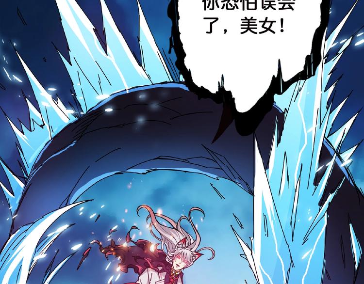 第25话 做我的女人79