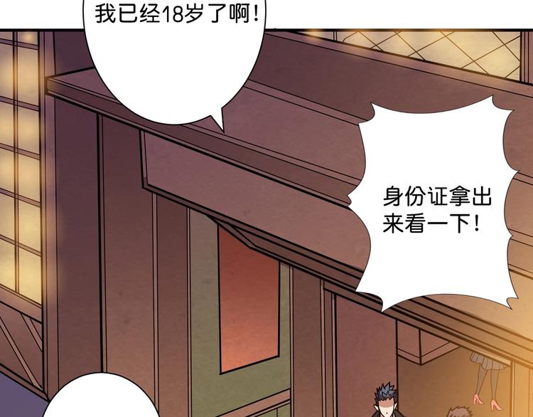 第147话 未成年人禁止入内86