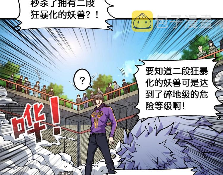 第119话 “一成”能力教做人64