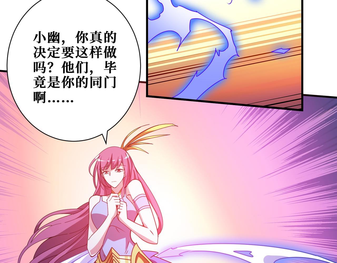 第363话 瑶池来客109