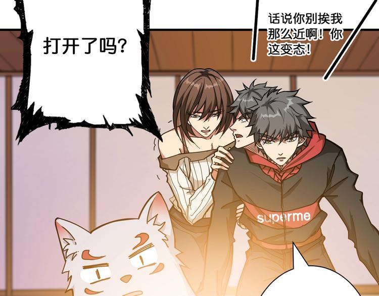 第88话 核善的对谈14