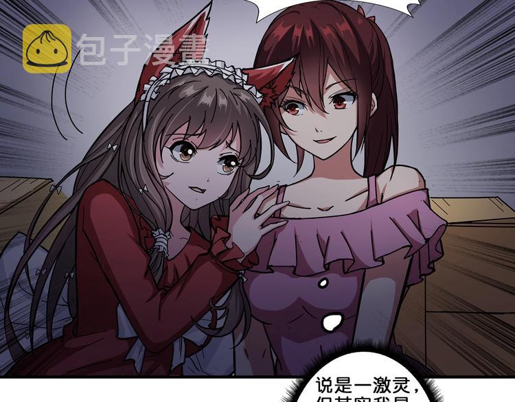 第45话 悦儿一激灵69