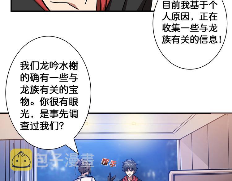第89话 杨戬10