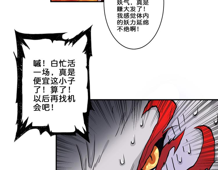 第45话 悦儿一激灵56