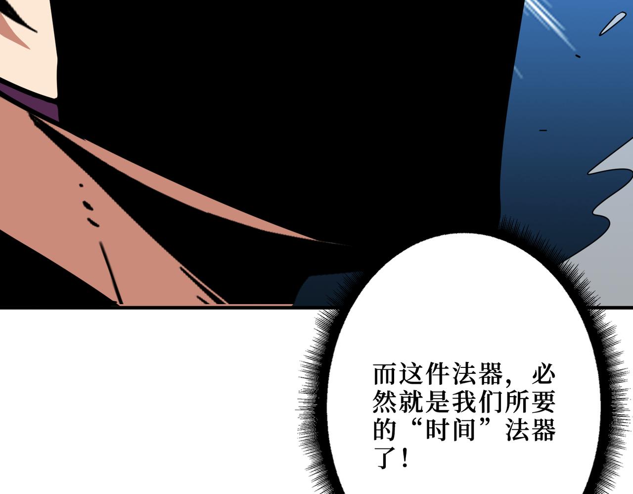 第303话 睚眦109