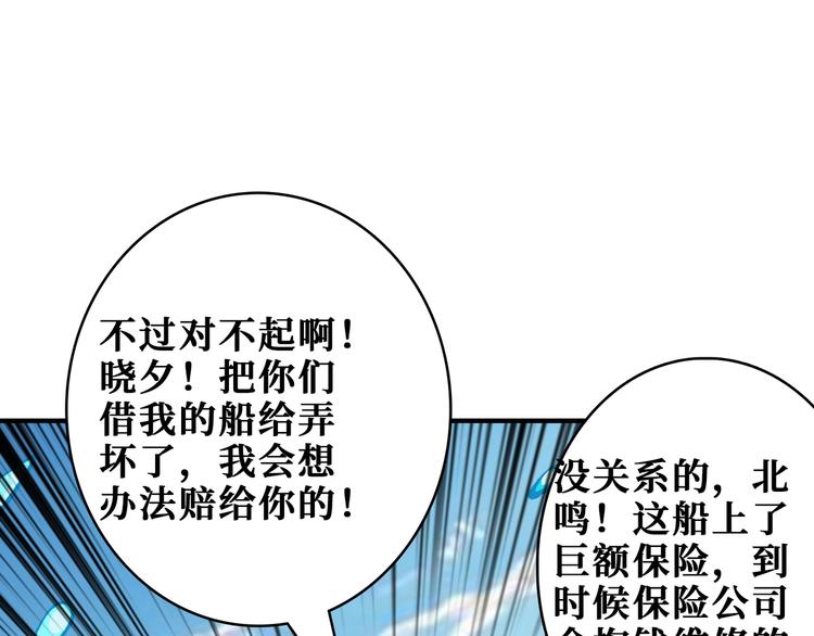 第197话 登岛中90