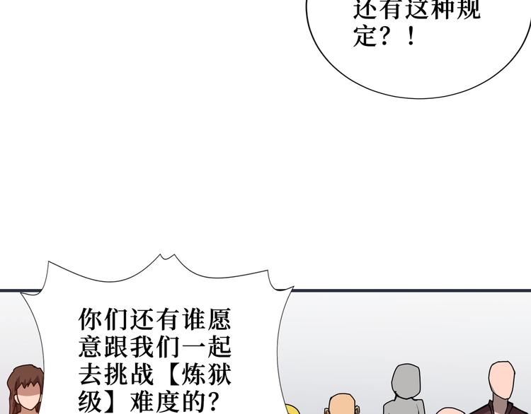 第170话 鬼屋比试！92