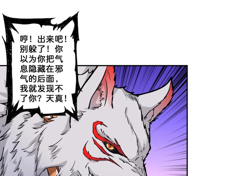 第53话 牀边的火焰17