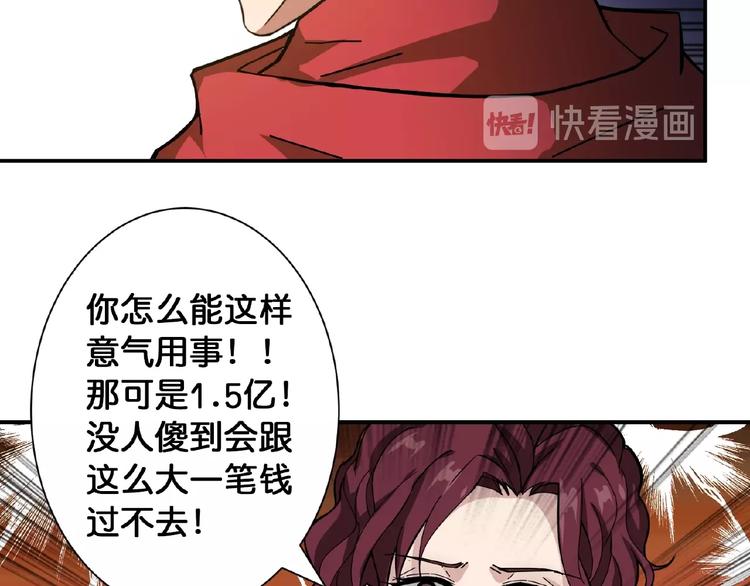 第77话 我能给他什麽？18