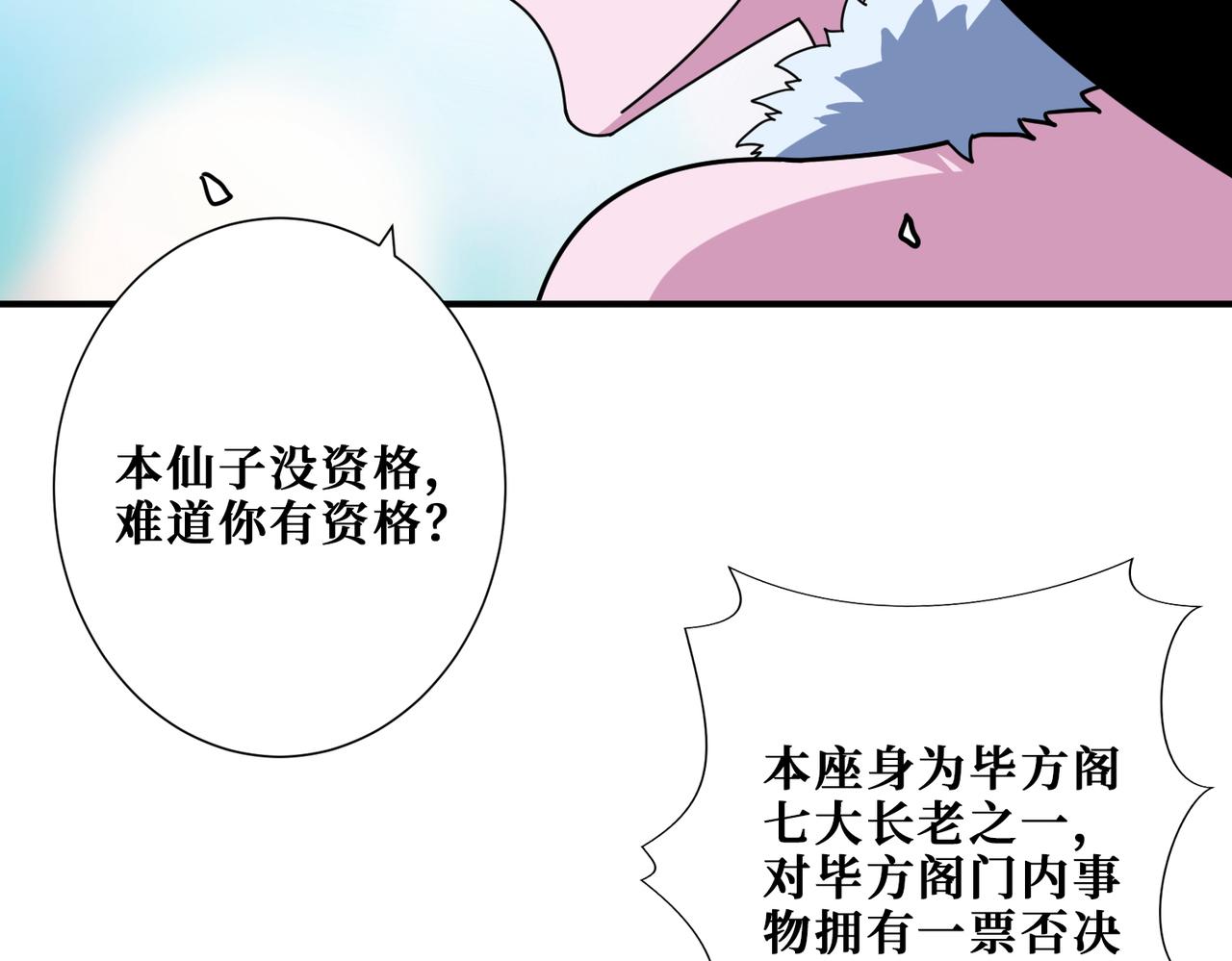 第351话 长生6