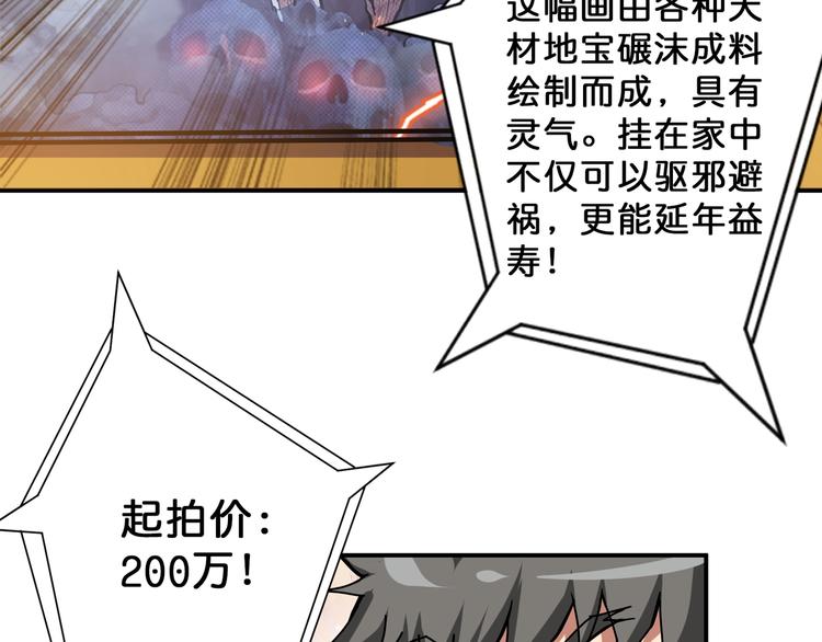 第74话 危机四伏的拍卖会19