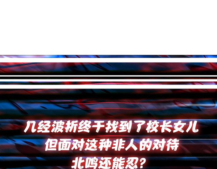 第161话 校长的女儿？123