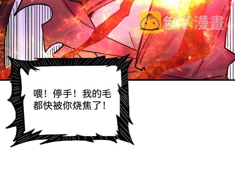 第141话 火神108
