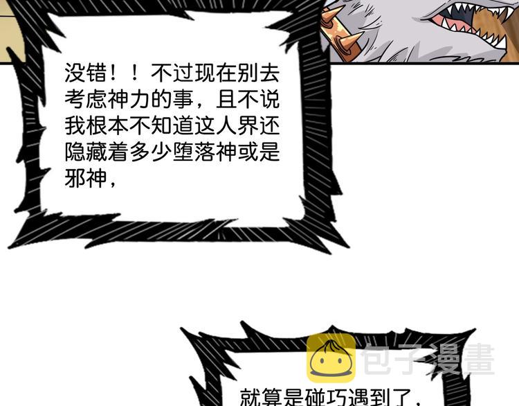 第143话 少年？搏一把不？79