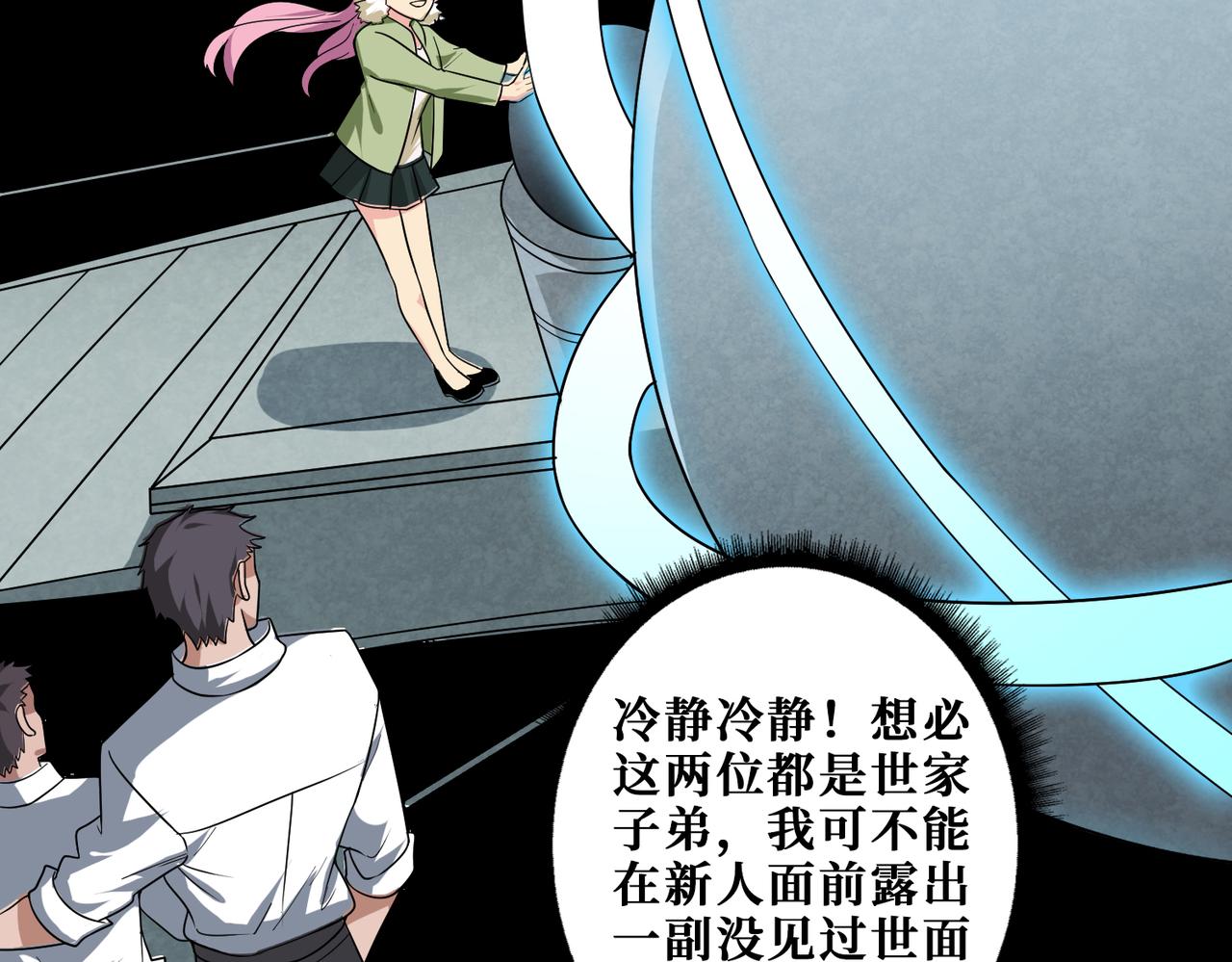 第343话 冲爆了102