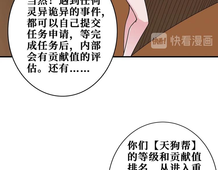 第182话 你不是在吃醋吧23
