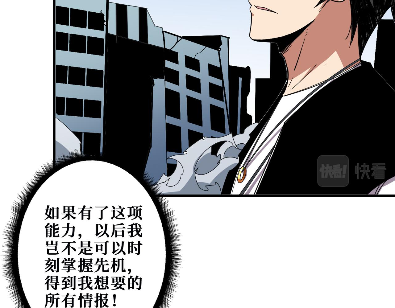 第362话 天界无神24