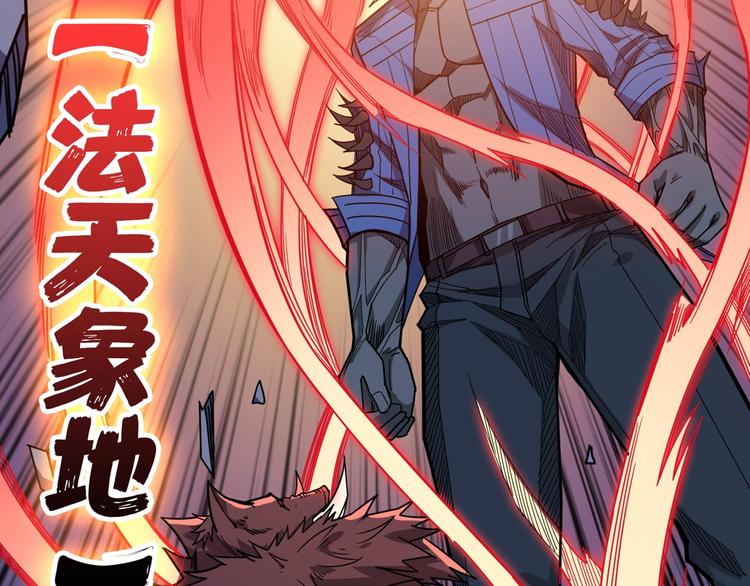 第152话 天地法相76