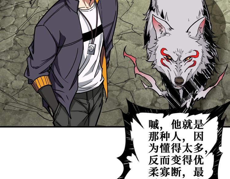 第201话 金翅鹏4