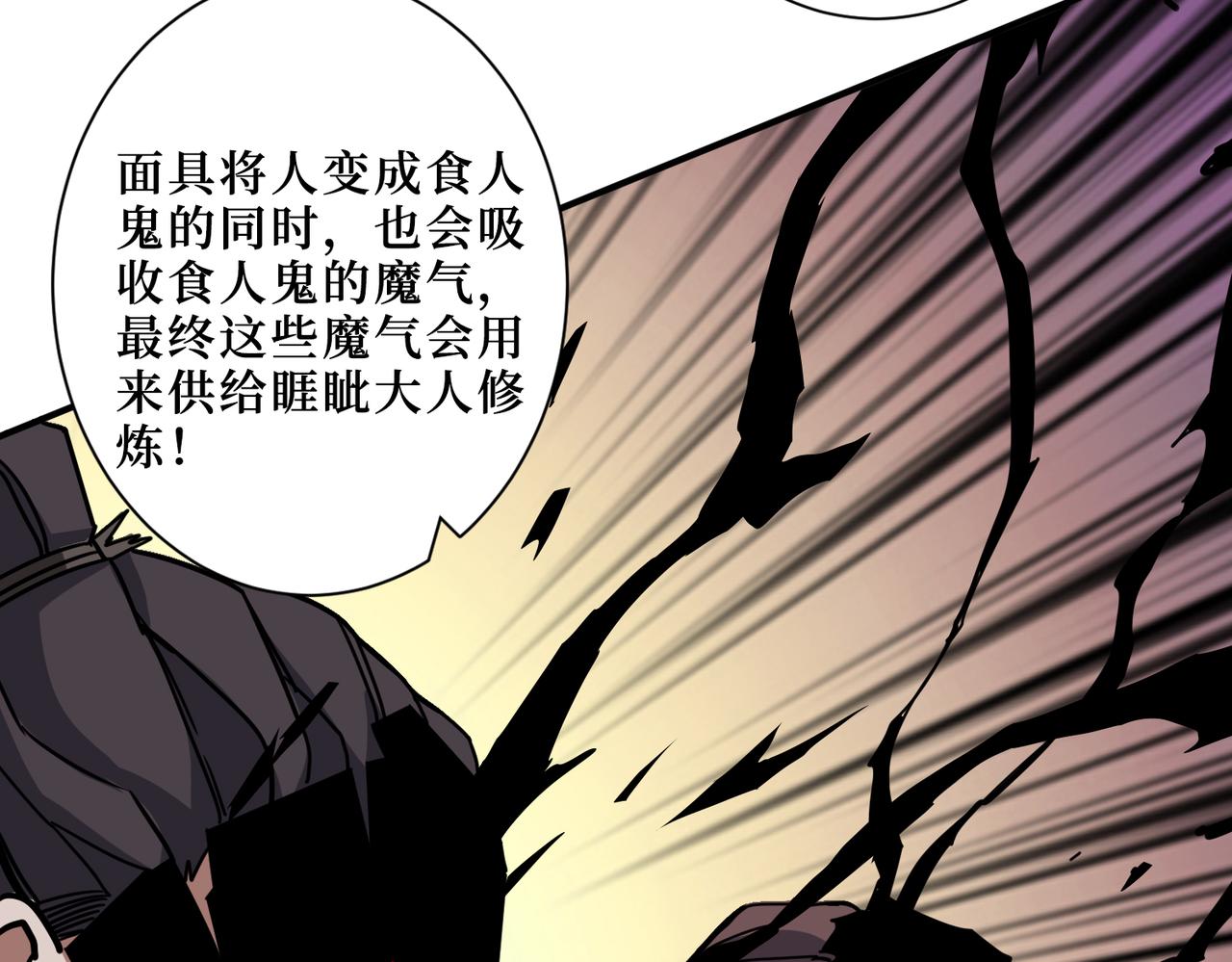 第303话 睚眦101