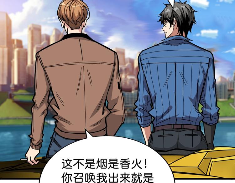 第145话 你只有两个选择12