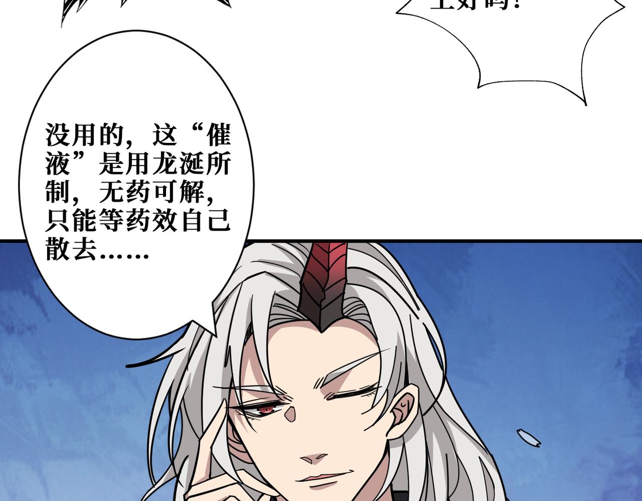 第316话 赏与罚17