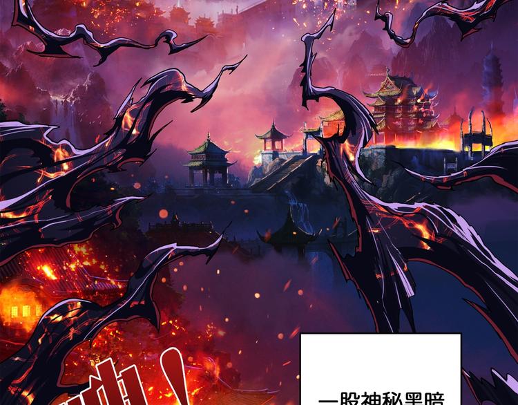 序章 天界之变11