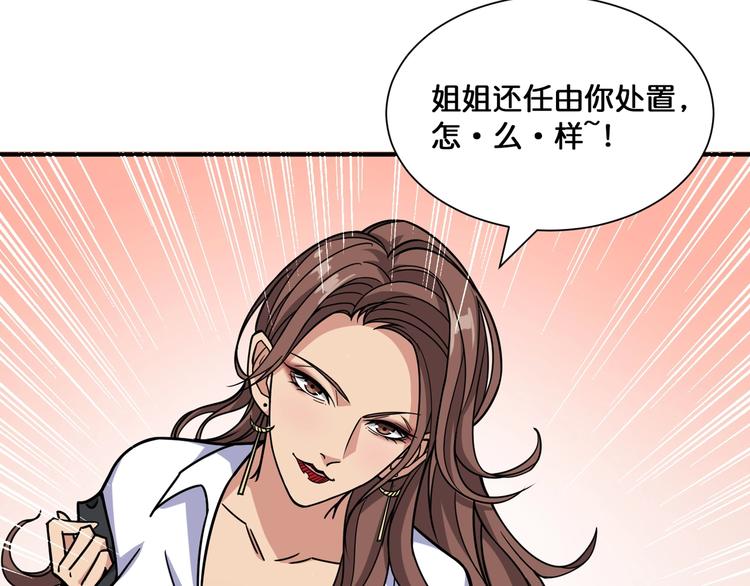 第133话 中医药学的严谨讨论54