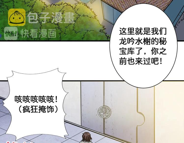 第93话 有钱就完事了41