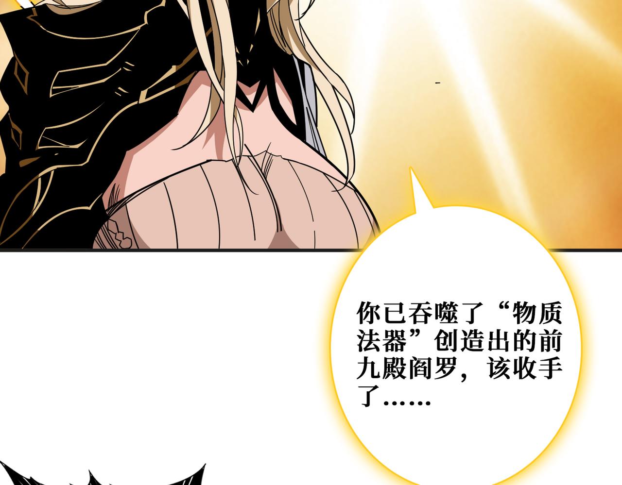 第333话 地界至强62