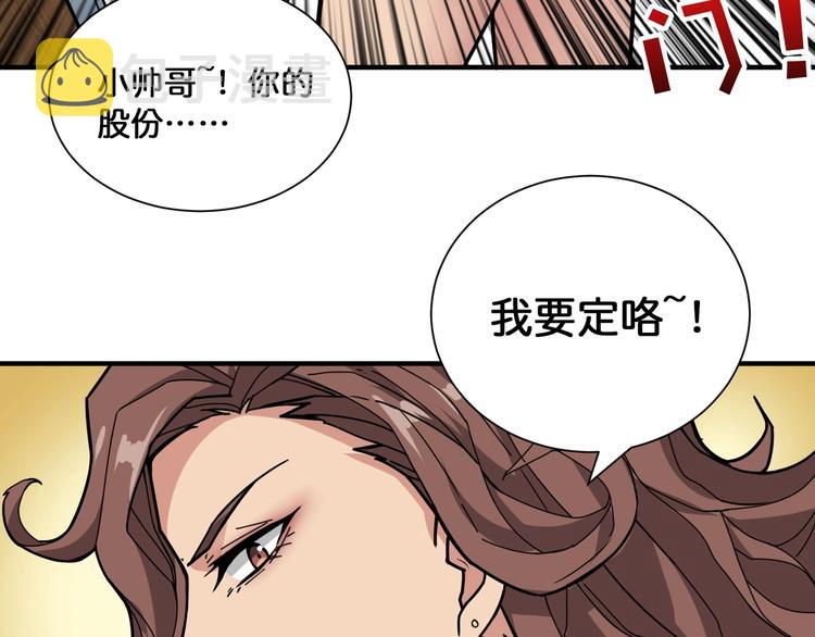第133话 中医药学的严谨讨论69