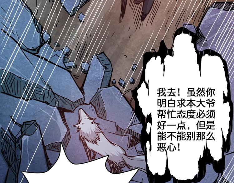 第17话 唯一的救援者58
