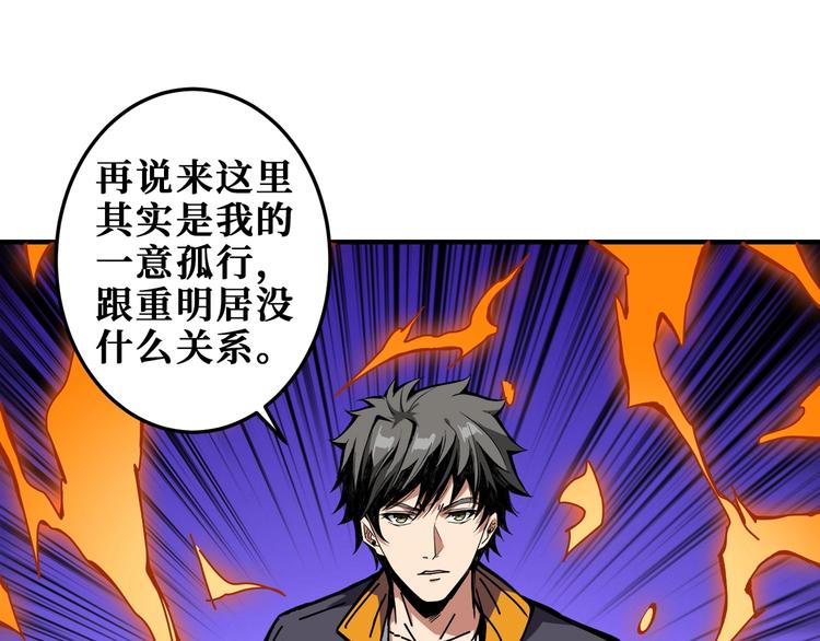 第198话 镇守者26