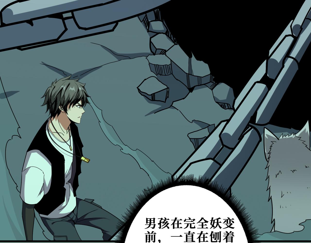 第356话 我有一把大宝剑69