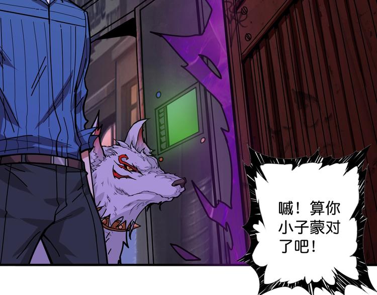 第147话 未成年人禁止入内99