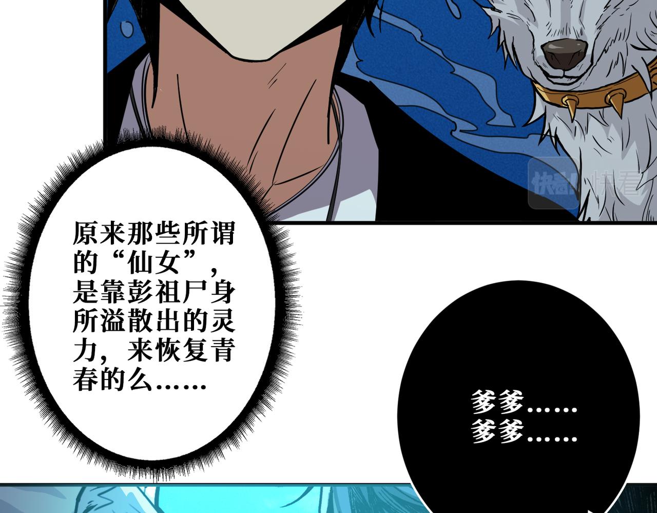 第356话 我有一把大宝剑42