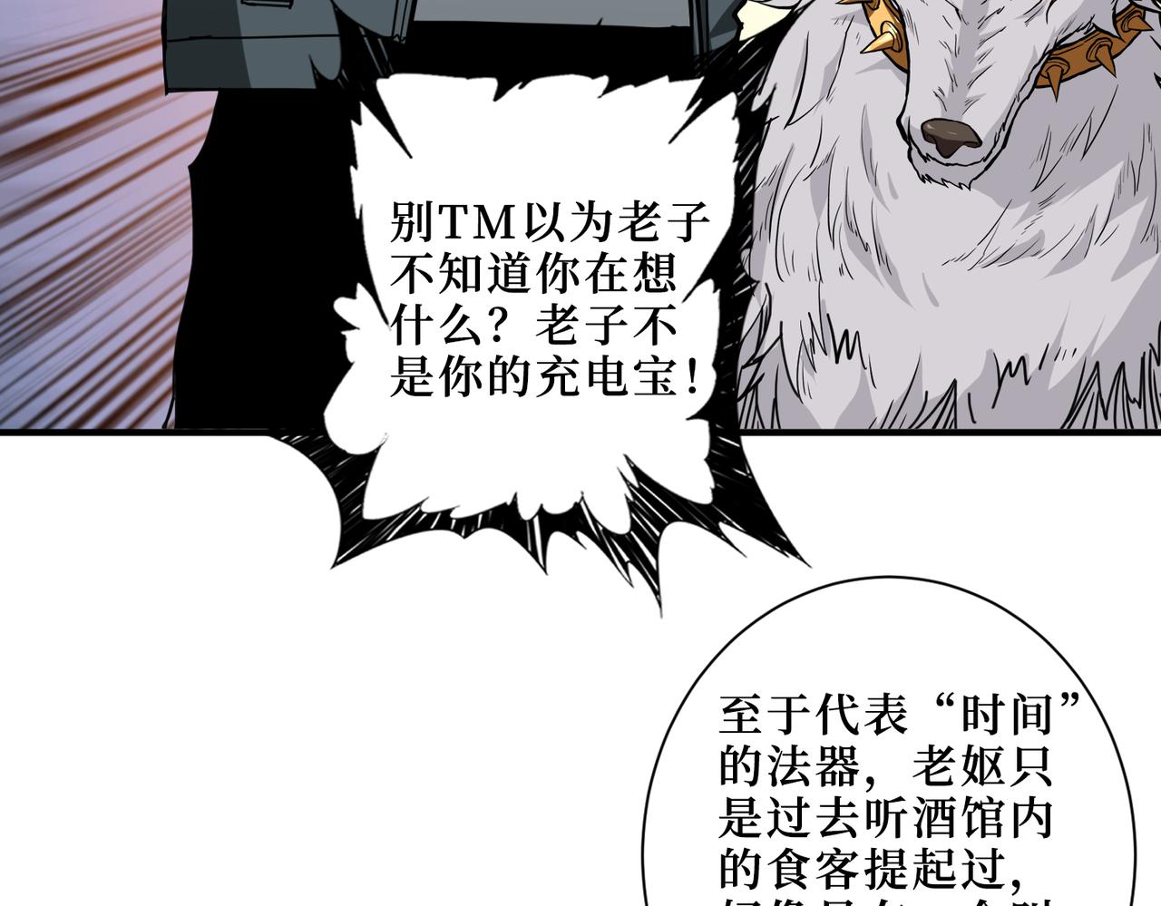 第298话 汤65