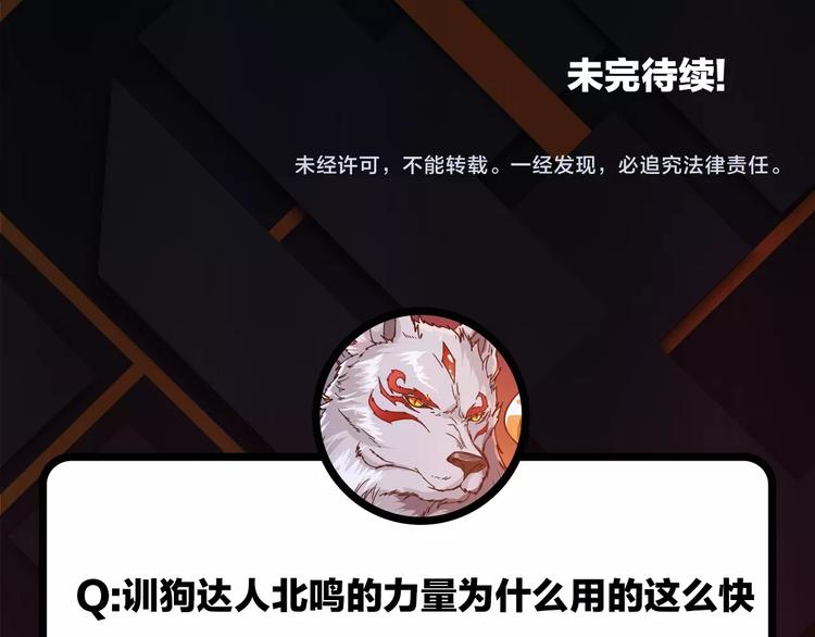 第36话 粉头发的妹妹122