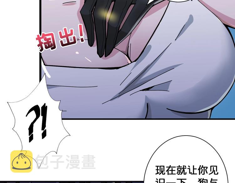 第79话 狗粉丝你撑住啊！70