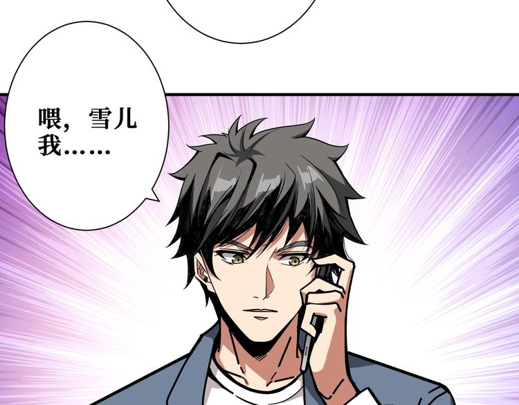 第231话 今晚，来我家...108