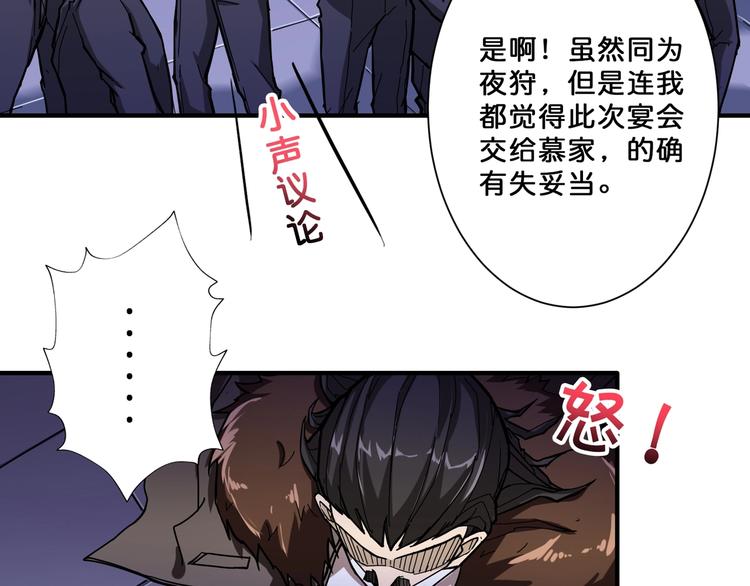 第70话 放开那个女神，让我来18