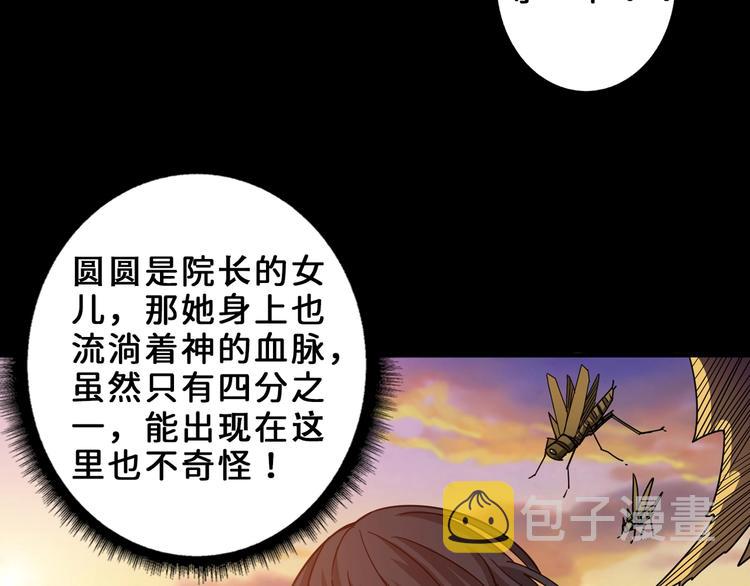 第165话 迷失的神明与祭品64