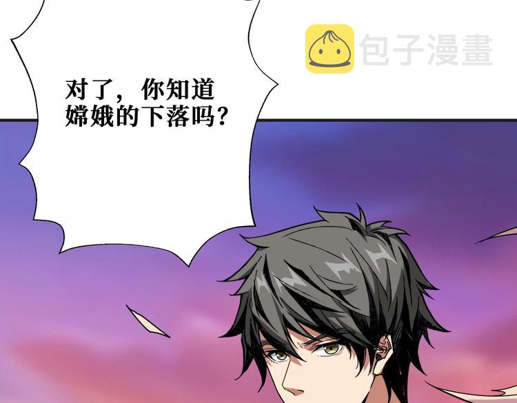第237话 中门对狙138