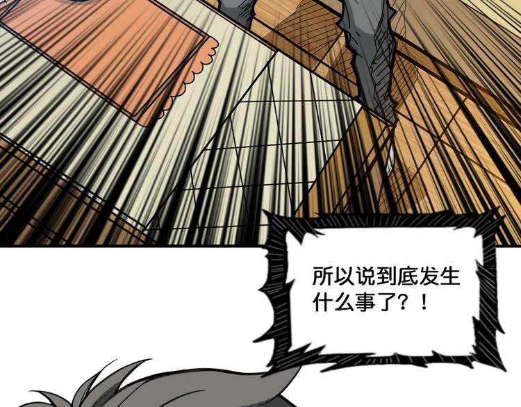 第131话 傻狗我们就要发财啦82