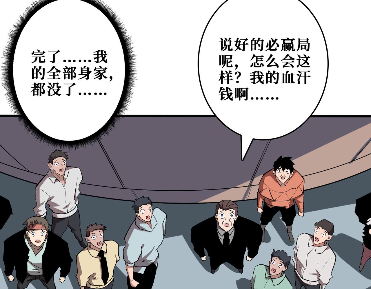 第349话 制霸毕方阁74