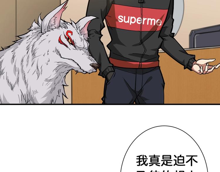 第103话 被支配的恐惧77