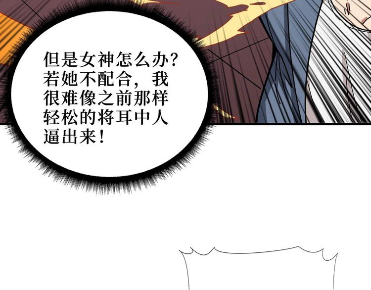 第184话 狗子出马！78
