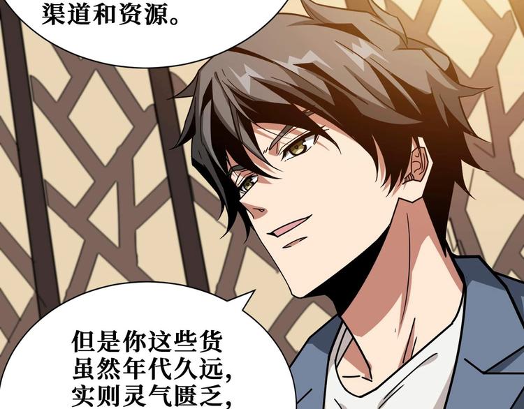 第179话 两个女人一台戏94